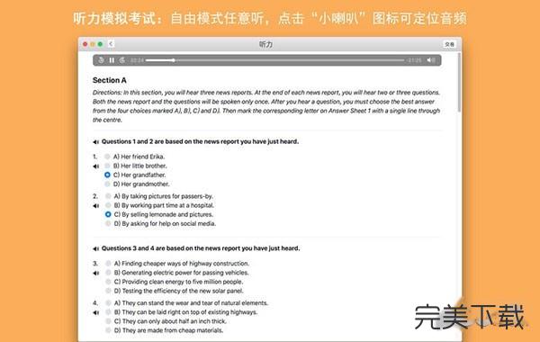 英语四六级真题for Mac