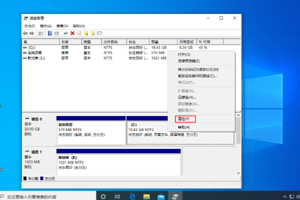 Win10如何查看硬盘分区格式?Win10硬盘分区格式的查看教程(1)