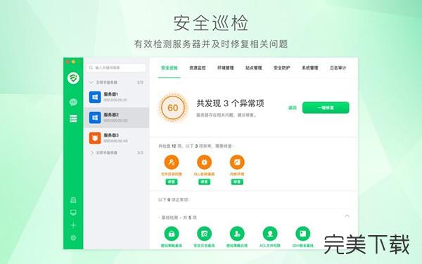 云帮手for Mac