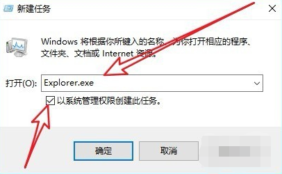win10开机后黑屏只有鼠标怎么办(2)