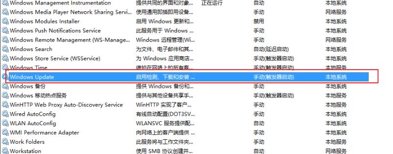 win10更新失败无限重启怎么办？win10更新失败无限重启解决方法(5)