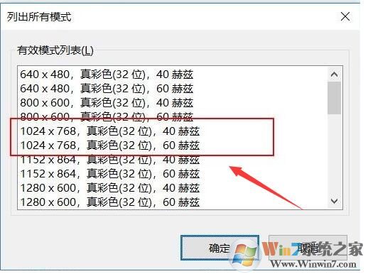 win10如何设置投影全屏?Win10投影仪全屏设置方法(4)