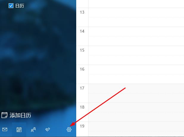 win10如何设置日历为中文(1)