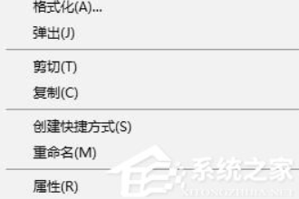 win10连上U盘无法访问怎么办？Win10打开U盘提示系统资源不足的解决方法