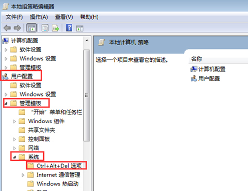 win10任务管理器快捷键如何更改(1)