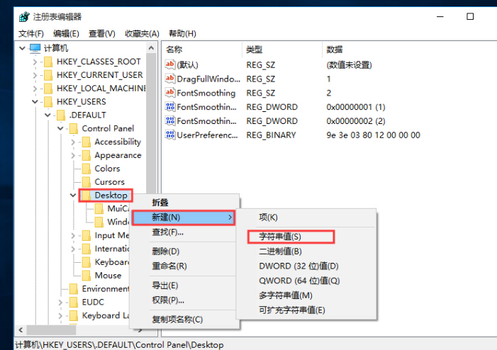 win10关机提示关机被应用程序阻止怎么办(1)