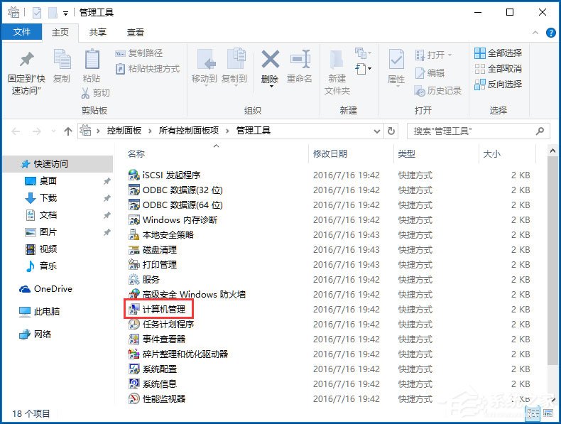 Win10输入法提示已禁用IME怎么办？Win10输入法提示已禁用IME的解决教程(2)