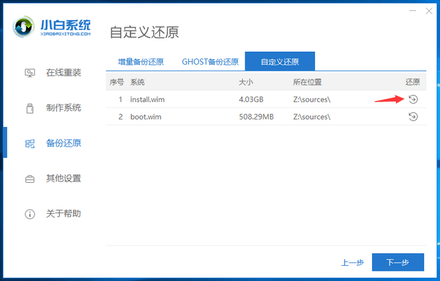 win10专业版镜像如何安装?安装win10专业版系统教程(3)