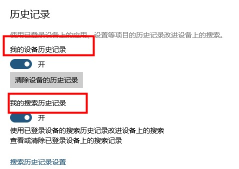win10如何删除搜索框记录？win10搜索框记录的删除教程(2)