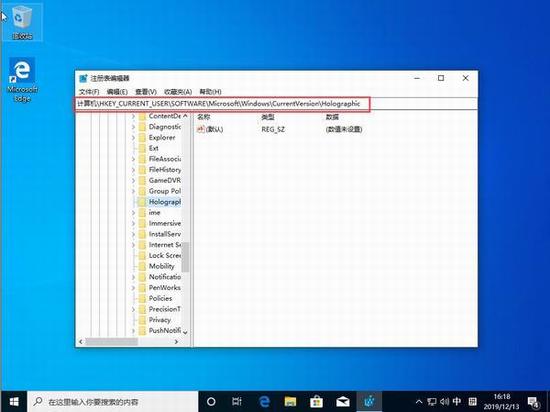 Win10 1909系统没有“混合现实”选项如何添加(1)