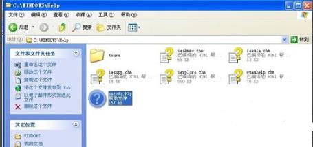 找不到文件netcfg.hlp怎么办？win10找不到文件netcfg.hlp的解决教程(2)