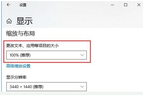 win10使用远程控制时鼠标出现错位怎么办(1)