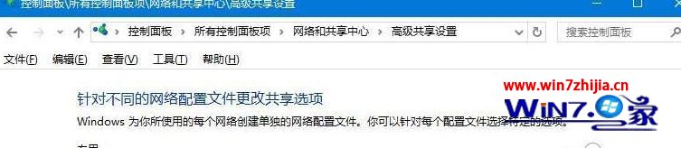 无法创建家庭网怎么办？win10无法创建家庭网络的解决方法(4)