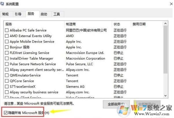 Win10设置打不开怎么解决?win10无法打开设置界面的解决方法(2)