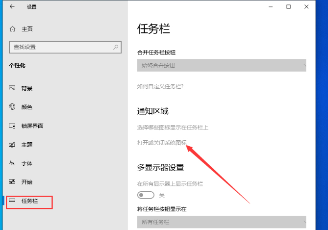 声音图标不见了该怎么办?win10 1909声音图标不见了的解决方法(2)