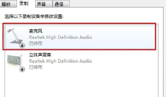 win10无法使用耳麦说话怎么解决(3)
