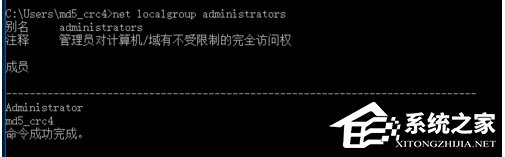 Win10如何查询用户组及组中用户？Win10用户组及组中用户的查询教程(2)