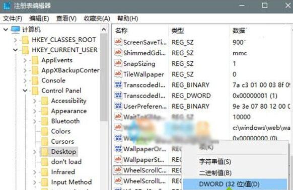 Windows10壁纸模糊怎么解决(1)