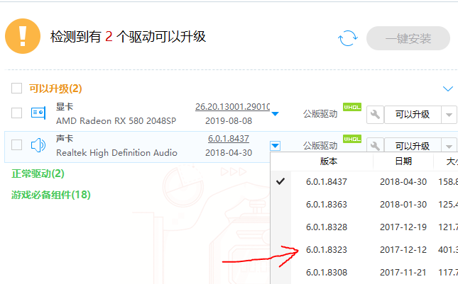 win10麦克风设置中没有增强选项怎么处理(2)