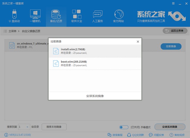 微软win10镜像怎么安装?微软win10镜像安装教程(4)