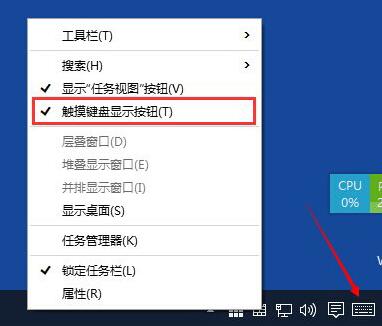 windows10系统触摸键盘如何打开
