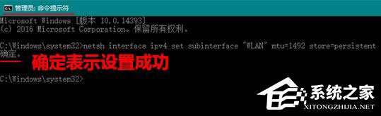 Win10如何设置mtu值？win10系统mtu值的设置教程(2)