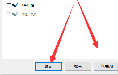 win10如何开启administrator权限(5)