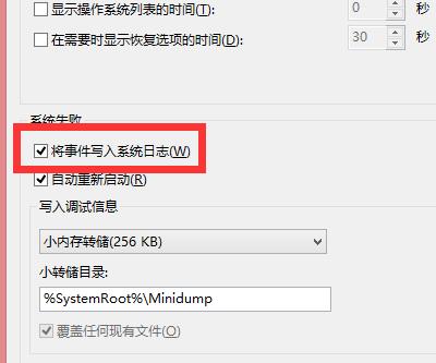 win10系统日志文件过大如何解决(3)