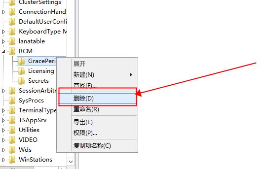 win10远程桌面连接没有授权服务提供许可证怎么解决(7)