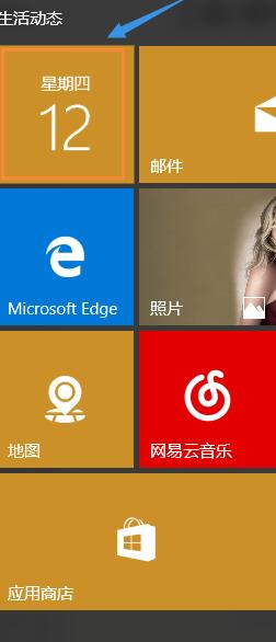 Windows10日历如何设置为显示节日