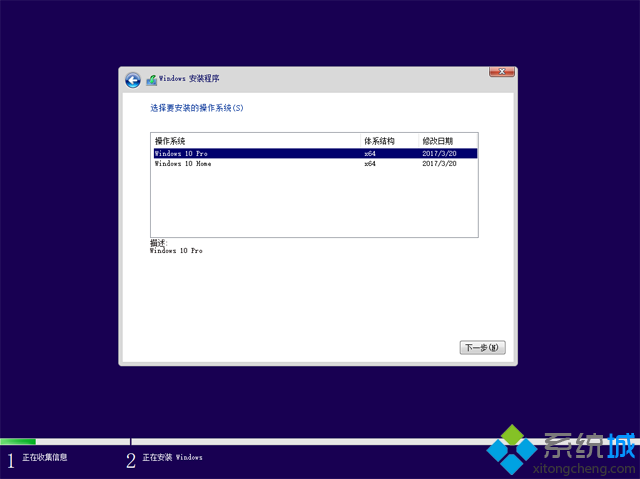 怎么安装win10正版系统(4)