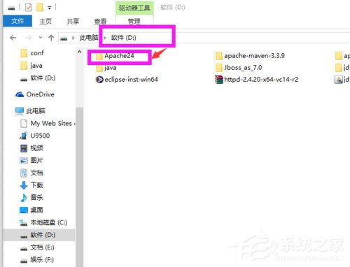 Win10系统Apache服务器启动失败怎么办(4)