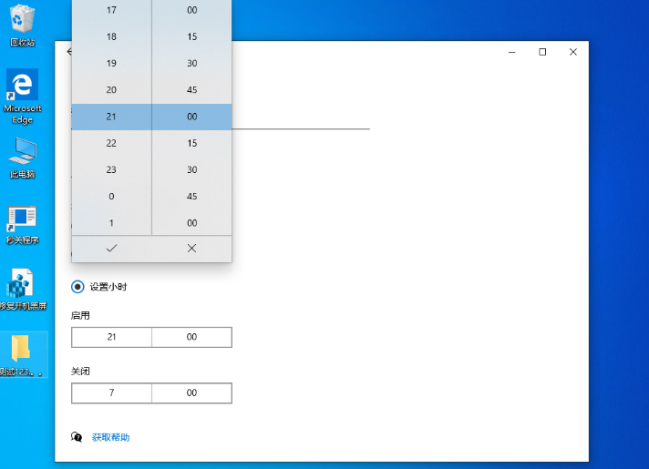 Win10 1909如何设置夜间模式？Win10 1909夜间模式的设置教程(4)