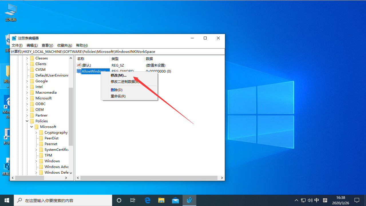 Win10按W弹出工作区怎么办？Win10按W弹出工作区的解决教程(6)