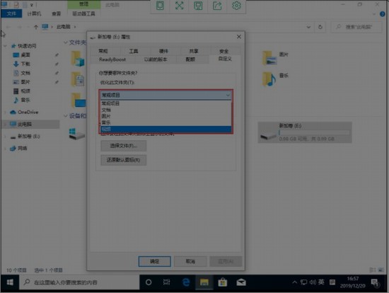 Windows10系统如何优化文件夹属性(3)