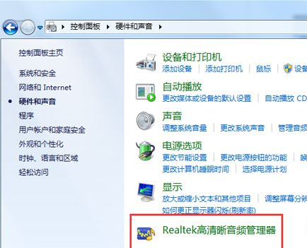 win10找不到音频管理器怎么办？win10找不到音频管理器的解决方法