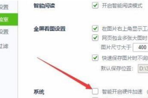 如何开启win10gpu加速(7)