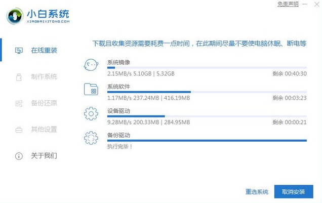 如何升级win10系统？win7升级win10系统详细教程(4)