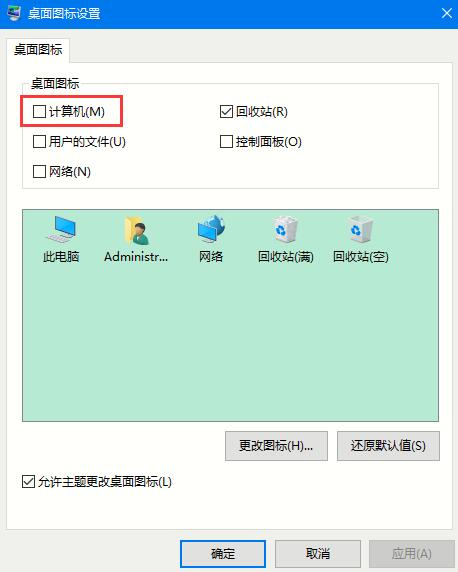Win10 2004我的电脑在哪?Win10 2004我的电脑不见了的解决方法(3)