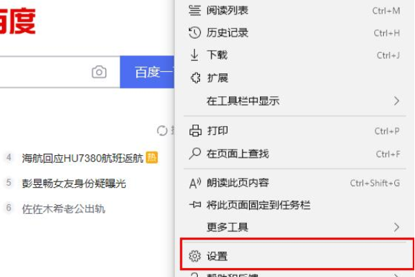 edge浏览器js脚本如何禁用？win10系统禁用edge浏览器js脚本的方法