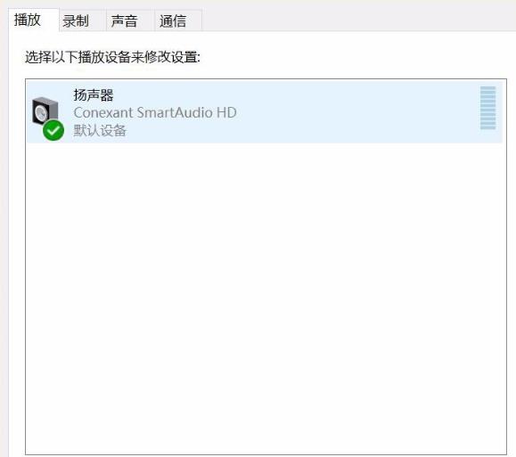 win10录屏杂音大怎么办?win10录制视频时杂音大影响品质的解决方法(2)