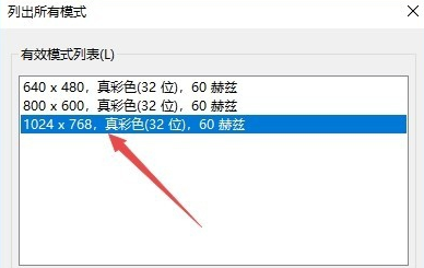 win10怎么调cf烟雾头?win10系统cf烟雾头调整教程(4)