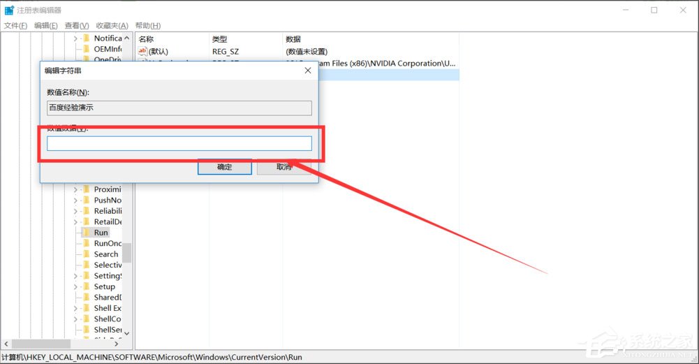 Win10如何增加启动项？Win10增加系统启动项的方法(3)