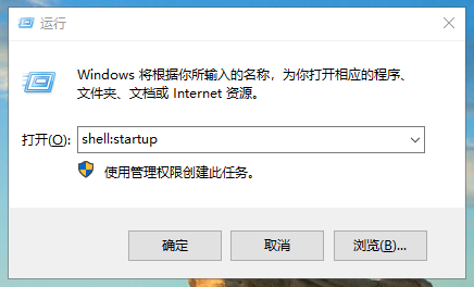 win10如何添加开机启动项