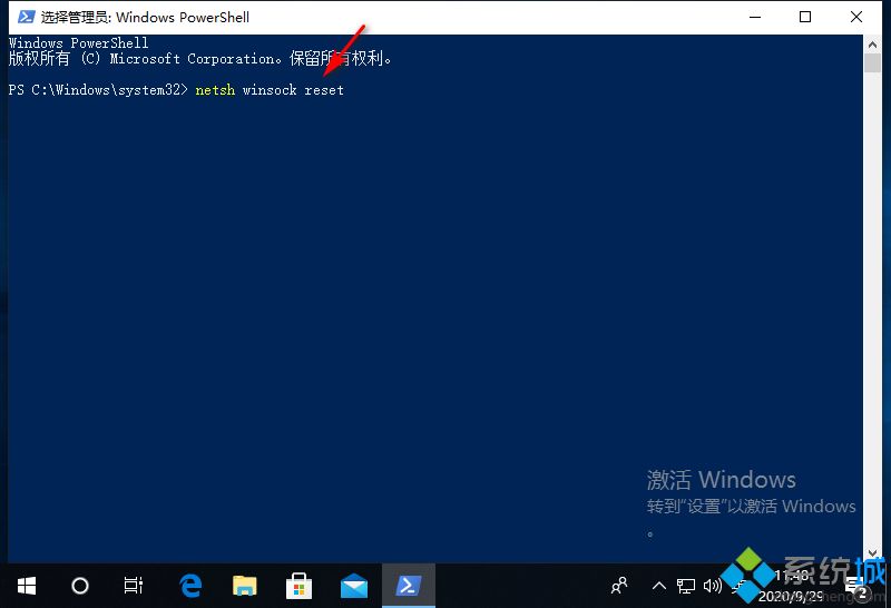 win10网络属性打不开怎么办(5)
