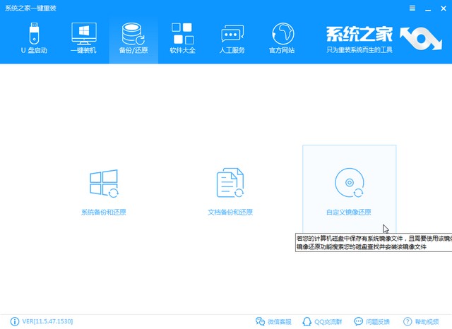 微软win10镜像怎么安装?微软win10镜像安装教程(2)