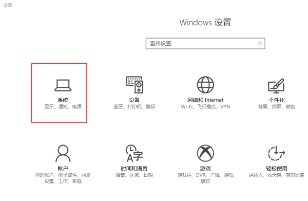 win10找不到屏幕亮度设置怎么解决(3)