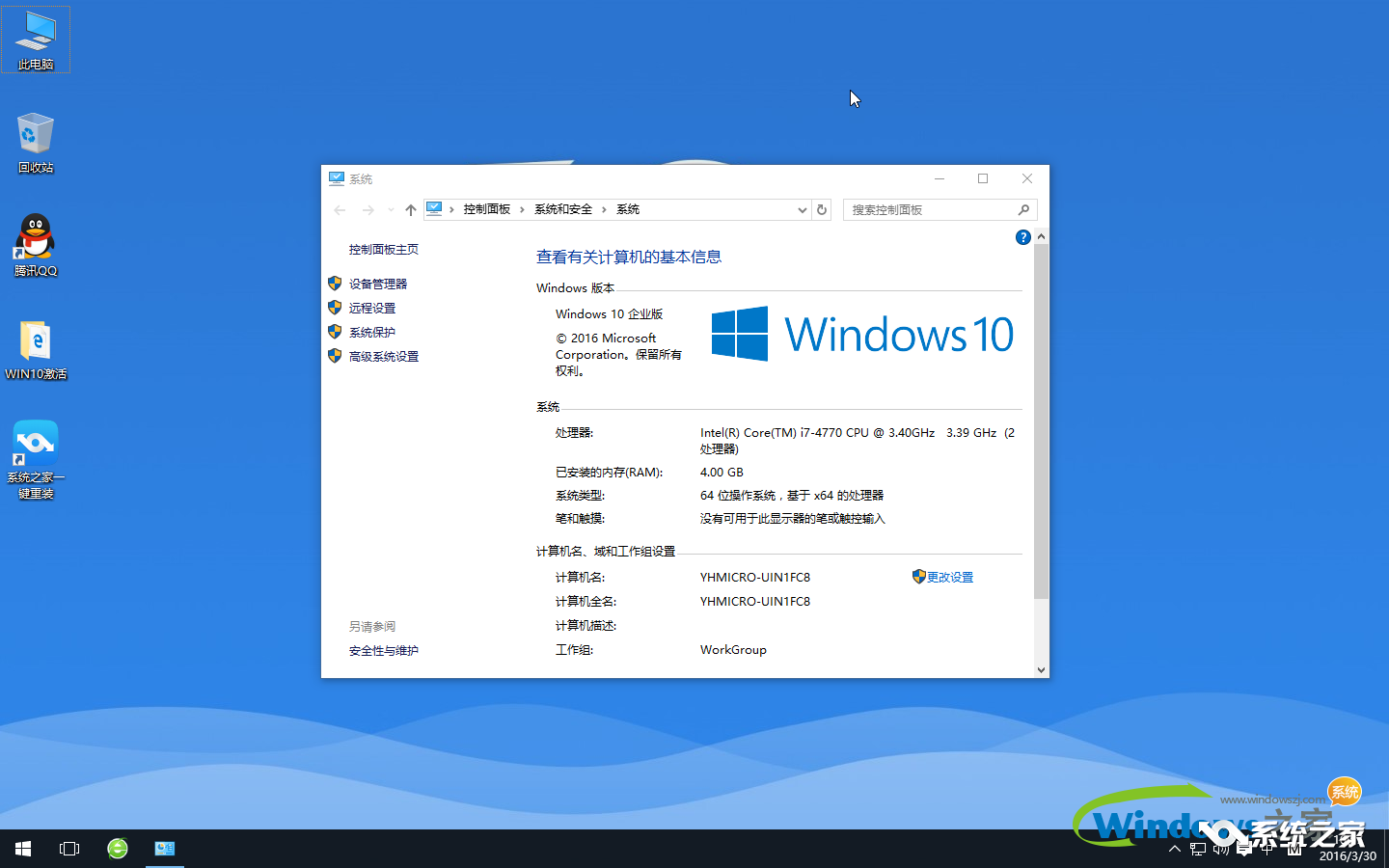 win10 64位系统如何重装(8)