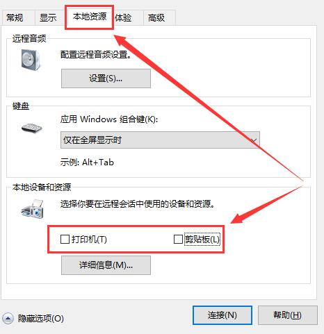 win10系统远程桌面凭据不工作怎么办(2)