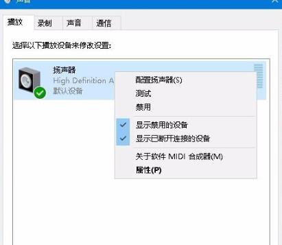 edge更新后没声音怎么办?win10系统edge更新后没声音的解决方法(4)
